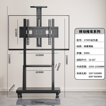 Xingkaishi mobile tv bracket (32-150 inches) universal floor-standing tv hanger tv cart video conferencing live display screen mobile cart floor-standing tv bracket 32-65 inches for home and business dual-use plus lower storage tray horizontal screen installation