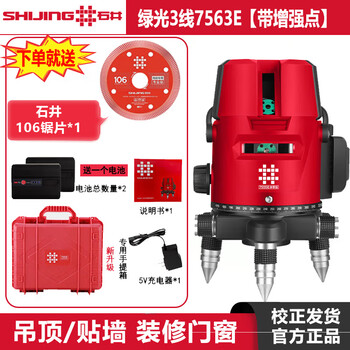 Rsrddy 5 lines 2 lines 3 lines high precision strong light thin line outdoor laser bidding line meter 3 lines green light 7563e comes standard with dual batteries