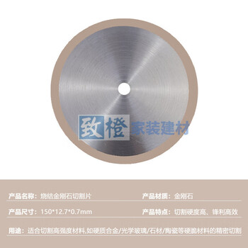 Pupan fhjqb resin saw blade for cutting jade tiles 300 metal cold cutting blade circular cutting machine sintered diamond cutting sintered diamond sheet 150*12.7*0.7mm