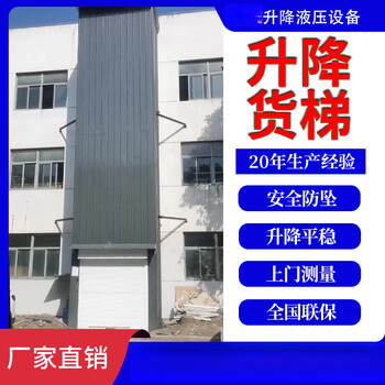 Qilicai hydraulic freight elevator electric lift factory warehouse household simple small lifting platform guide rail freight elevator four-story custom gold