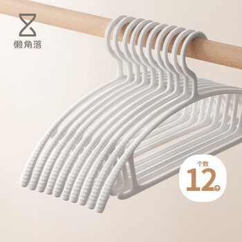 Lazy corner seamless clothes rack for hanging clothes, non-slip for drying, thickened, wide shoulders, dormitory clothes, non-bulging and covered, 12 pcs