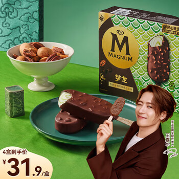 Menglong wang jiaer recommends heluxue xiaoqinglong roasted pecan flavor ice cream 65g*4 pieces ice cream