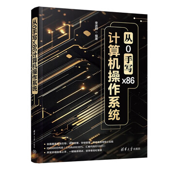 Handwritten x86 computer operating system from 0