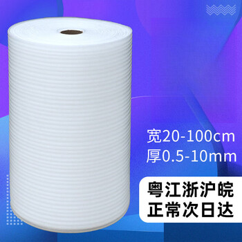 Shockproof epe pearl cotton packaging film packaging foam pad filled cotton furniture protective cotton express fragile goods thickness 1mm width 120cm weight 7 jin 145 meters