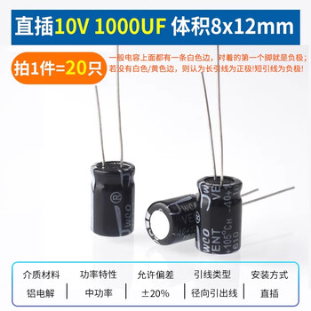 Zave direct plug aluminum electrolytic capacitor component 1000uf direct plug 10v volume 8*12mm (20 pieces) black
