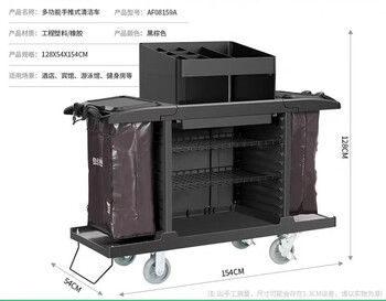 Feston baiyun hotel linen cart multi-functional service cart hotel room work baiyun af08159a black bilateral service cart