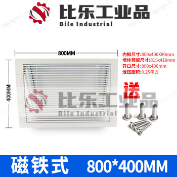 Heptafluoropropane pressure relief valve gas fire extinguishing and smoke exhaust device 800*400 pressure relief area (0.25 square meters)