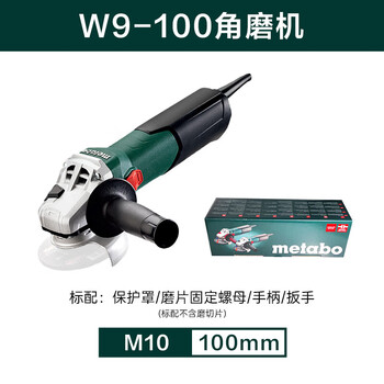 Metabao angle grinder 900w grinder grinding cutting machine power tool w9-100/125 w9-100 standard configuration