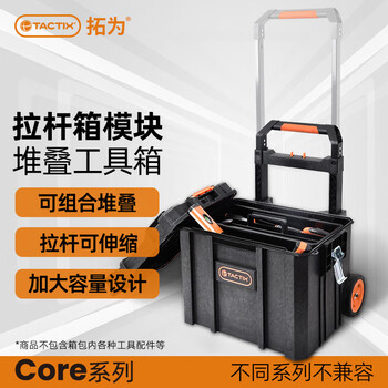 Tactix heavy-duty stacking tool box combination lower box pull rod large-capacity storage box thickened industrial household 320365