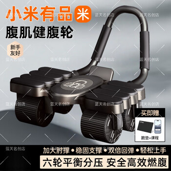 Dingyouyu six-wheel abdominal wheel automatic rebound abdominal muscle training tool for men and women, household abdominal rolls to slim belly, yaoye black, standard 4 wheels, 8 elbows, automatic rebound + comes with mobile phone holder