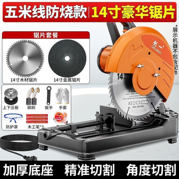 Chuangyi profile cutting machine 355 desktop wood metal multifunctional steel machine household high power woodworking toothless saw 5 meter line model 1 14-inch woodworking sheet + 1-inch grinding wheel