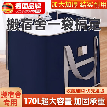 Bibk moving dormitory packing bag, quilt storage, waterproof and moisture-proof clothes, portable student accommodation luggage, thickened oxford cloth, moisture-proof and mildew-proof, double-layer thickened 50l-navy blue, special for dormitories, reinforced oxford cloth, waterproof/foldable/bearing 300 pounds
