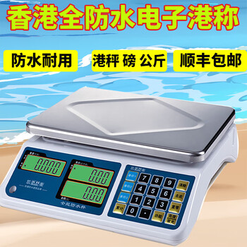Kshk hong kong electronic scale hong kong pound 16 liang ishida brand electronic scale yonghe brand platform scale weighing sima jin anshi english model black characters 30kg flat plate