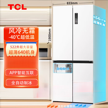 Tcl household cross-door four-door 1.7/1.9 meter high first-class energy-efficient air-cooled dual-cycle system flat-mounted large-capacity refrigerator rhythm white 522l cross-shaped four-door first-class air-cooled dual cycle