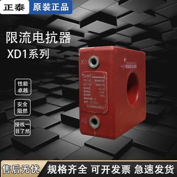Chint xd1 type current limiting reactor xd1-30/0.4 damping reactor 30kw capacitor xd1 reactor xd1-30/0.4