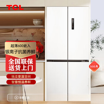 Tcl household cross-door four-door 1.7/1.9-meter high first-class energy-efficient air-cooled dual-cycle system flat-mounted large-capacity refrigerator ballet white 505l cross-shaped four-door first-class air-cooled dual cycle