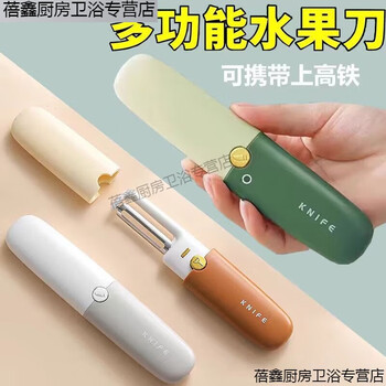 Chiweng multifunctional fruit knife peeling knife home folding two-in-one portable apple peeling artifact brand new upgrade sharp and durable peeling too 1 overseas model + peeling + planing buy first, first delivery