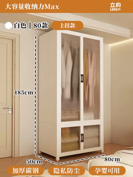 Yusenyi steel wardrobe simple assembly for home bedroom rental metal iron wardrobe combination hanging wardrobe 2025 new style cream white length 80 width 50 height 185 hanging style (thickened steel plate magnetic opening door) assembly