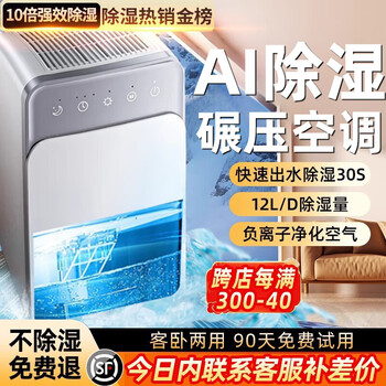 Niyevn ai whole house dehumidification and pumping丨rolling air conditioner dehumidifier household dehumidifier subsidy dehumidifier indoor bedroom basement dryer small moisture absorption back to the south 55l/day 70-120 whole house 10 times condensation 5s removal