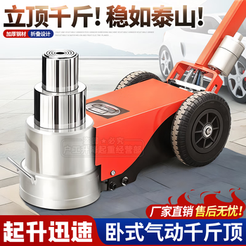 Lanyu jack national standard pneumatic electric jack electric pneumatic jack pneumatic horizontal jack upgraded electroplating national standard double folding 80 tons