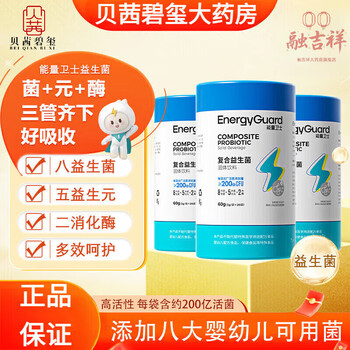 Energy guard probiotics for infants and young children edible strain bb-12 combination strain highly active probiotics three boxes in one box