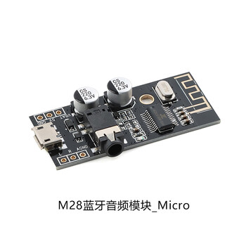 M18/28/38 bluetooth audio module receiver module wireless diy lossless car speaker amplifier board 4.2 m28 bluetooth audio module_micro no specifications