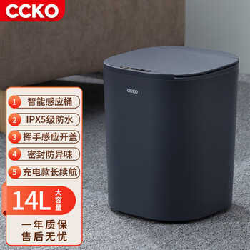 Ccko trash can household large bathroom living room bedroom automatic induction kitchen trash can with lid rechargeable 14l smart induction bucket gray