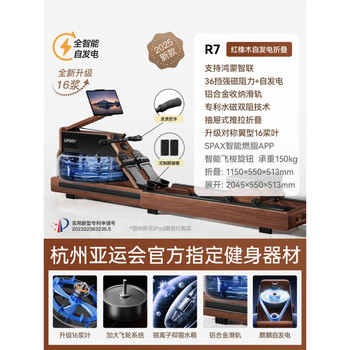 You mei rowing machine smart hydromagnetic dual resistance indoor rowing trainer home gym foldable fitness kirin self-generating foldable red oak 36 levels of strong magnetic resistance