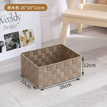 Yusenyi storage basket storage box woven storage basket wardrobe clothing drawer organizer desktop miscellaneous basket black storage basket solid wood color 26x20x12 solid wood color 26x20x12
