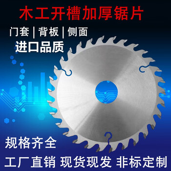 Zhichen imported woodworking slotting saw blade 120/150/180/250 thickened alloy woodworking saw blade end mill slotting blade outer diameter 200*thickness 10mm*30 holes*40 teeth