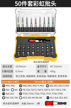 Rsrddy strong magnetic bit set cross hand electric drill screwdriver electric beater magnetic coil high hardness industrial grade wind batch electric batch set 50-piece rainbow bit set
