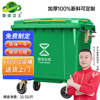 Earth guardian 660l outdoor extra thick large trash can with wheel cover outdoor sanitation hotel kitchen waste classification large capacity plastic outdoor property trash can green