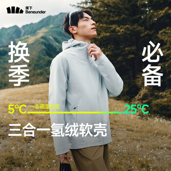 Beneunder men's 3-in-1 hydrogen velvet soft shell jacket men's 3-in-1 windproof loose jacket waterproof thin gray blue xl