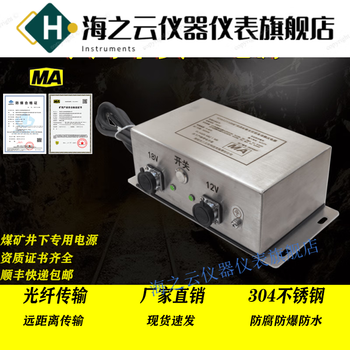 Huaiman mining intrinsically safe dc regulated power supply kdw12712b18b monitoring backup uninterruptible power supply kdw127v dual-circuit 12v mining cast-sealed power supply