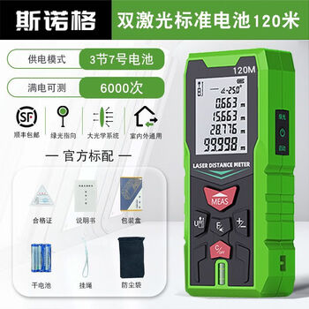 Zhihui green light laser distance meter high precision electronic ruler tape multifunctional smart measurement ruler measuring instrument m-dual laser green light 120 meters dry battery