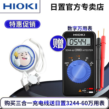 Hioki 3244-60 imported handheld mini pocket card high-precision small pocket multimeter 3-year maintenance cp_2029101
