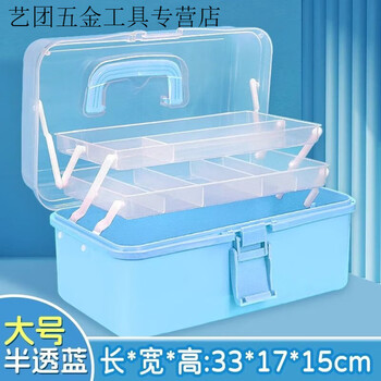 Vinoa hardware tool box industrial grade household multi-function storage box folding box portable storage box portable three-layer nordic blue large three-layer sealing thickened upgraded large capacity
