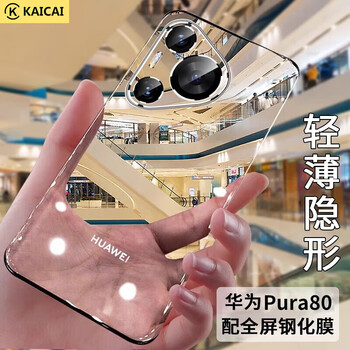 99% new kaicai with full screen film suitable for huawei pura80 mobile phone case p80 ultra-thin transparent all-inclusive men's and women's lens anti-fall protective cover invisible
