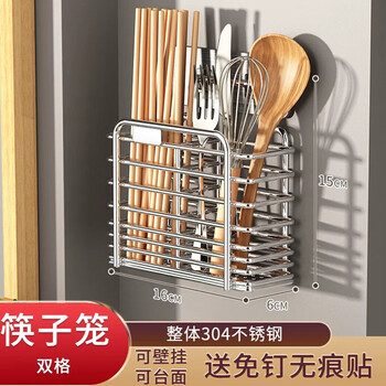 Ye yu 304 stainless steel chopstick storage box chopstick barrel wall-mounted bucket basket holder kitchen stainless steel spoon quick cage thickened - double chopstick barrel thickened stainless steel chopstick cage free nail stickers