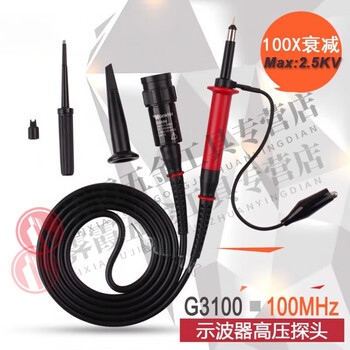 Rsrddy high voltage probe can measure 2500v high voltage test lead 100x attenuation domestic imported oscilloscope universal g3100 g3100