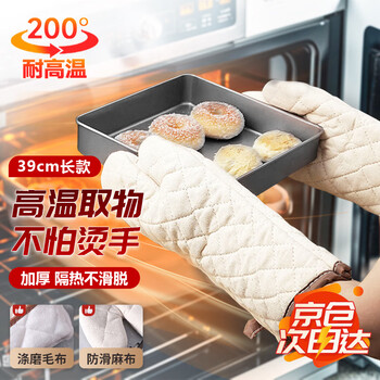 Andatong oven gloves pair/pack anti-scalding heat insulation gloves high temperature resistant extended flame retardant protective gloves 200 gloves large size (pair)