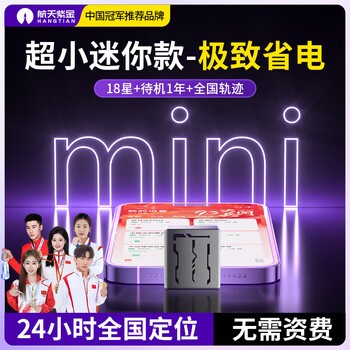 Aerospace zijin gps locator tracker micro 5g installation-free car electric vehicle motorcycle anti-theft tracking artifact