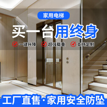 Zhiyao home elevator villa self-built house attic elevator second floor three floors four and five floors hydraulic traction indoor small and simple home elevator deposit consultation customer service gifts to see the machine