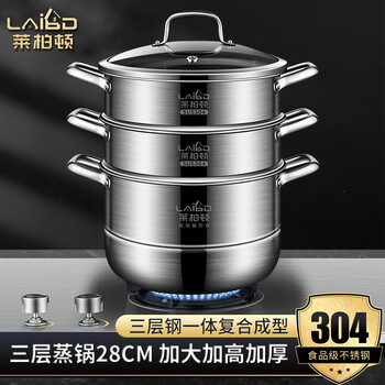 Labton 304 stainless steel steamer double-layer thickened steaming and cooking integrated soup pot with steamer steamer fish gas stove induction cooker universal 28cm three-layer steamer enlarged and thickened inner diameter 28cm