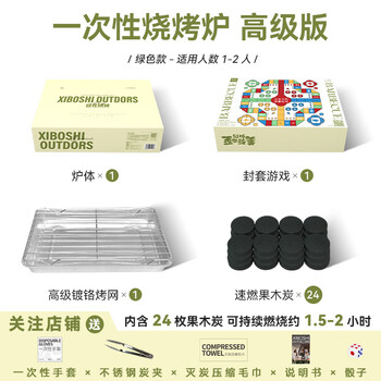 Hibox disposable bbq grill for cooking tea in the fireplace for camping and picnic outdoor bbq grill household full set of charcoal for 1-2 people medium-green version (free 2 small charcoals