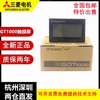Mitsubishi touch screen gt1030 lbd-c gt1030-hbd gt1020-lbl lbd gt1455-qtbde