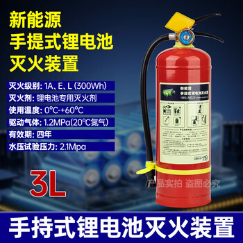 Lithium battery special fire extinguisher 2025 new energy vehicle-mounted suspended water-based electric carport special 3l portable lithium battery special fire extinguisher 2025 new new date
