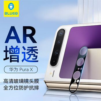 Blueo is suitable for huawei purax lens film purax rear camera film all-inclusive anti-glare hd protective film black