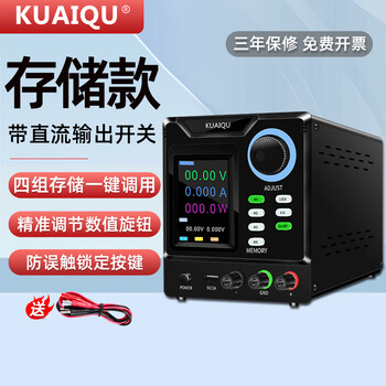 Kuaiqu programmable adjustable dc stabilized power supply 400v/800v/1000v programmable factory tested aging power supply storage model 300v1a spps-d3001
