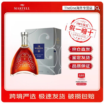 Martell xo new old style arch bridge french original bottle of cognac imported year of the horse gift banquet foreign wine spirits new version of martell shangxuan 700ml 1 bottle (coded)